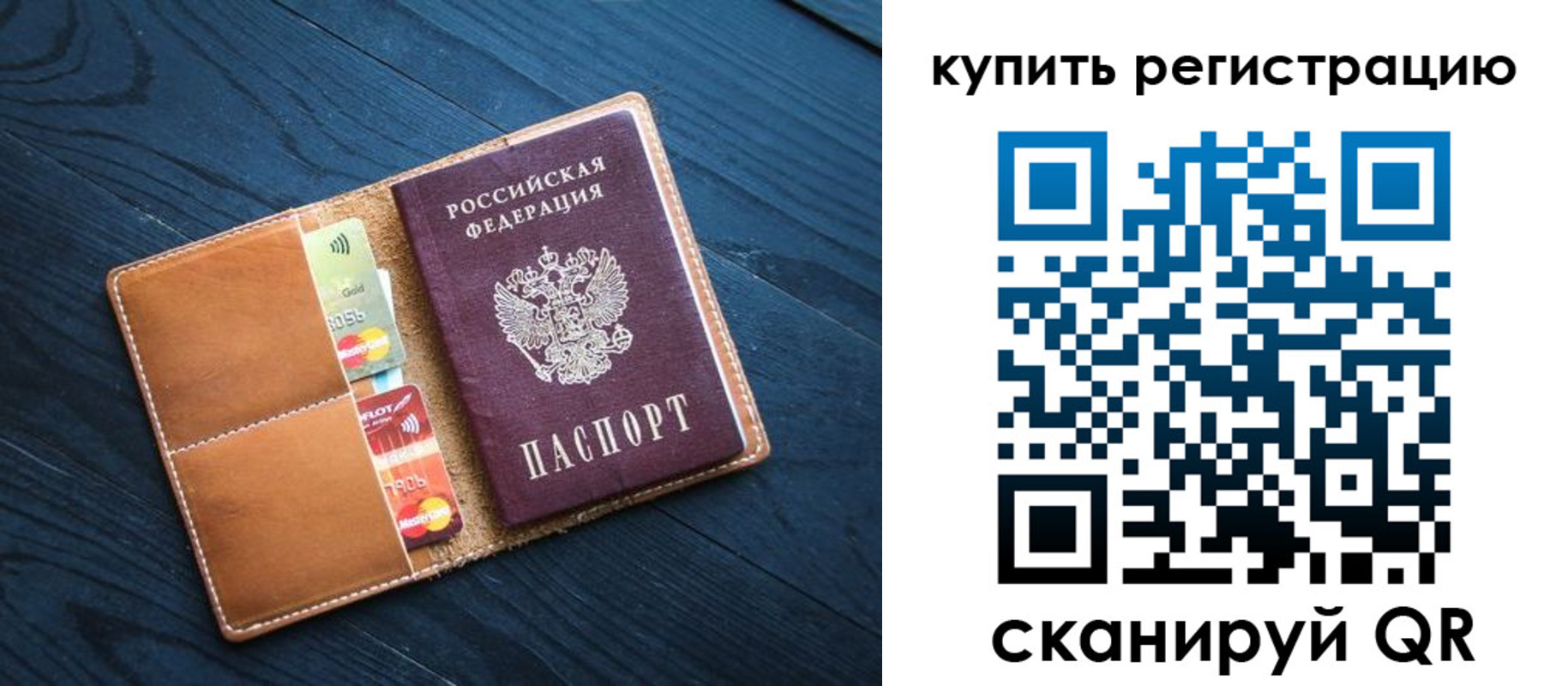 временная регистрация в Сухиничи